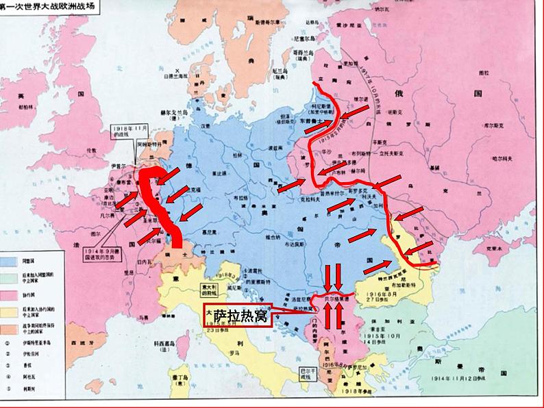 第14课 第一次世界大战与战后国际秩序课件18第8页