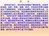 第14课 第一次世界大战与战后国际秩序课件19
