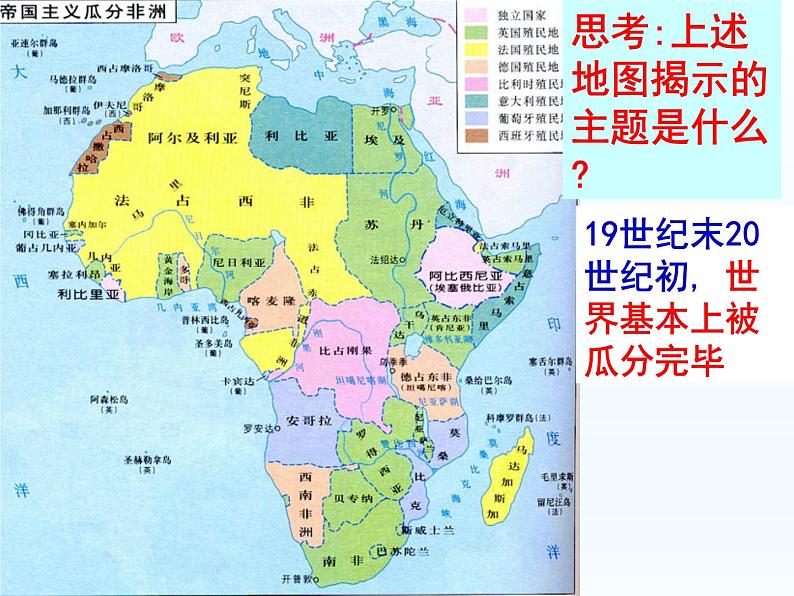 第14课 第一次世界大战与战后国际秩序课件16第4页