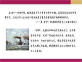 第14课 第一次世界大战与战后国际秩序课件15
