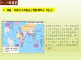 第14课 第一次世界大战与战后国际秩序课件12