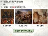 第14课 第一次世界大战与战后国际秩序课件7