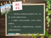 第14课 第一次世界大战与战后国际秩序课件1
