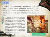 第14课 第一次世界大战与战后国际秩序课件1