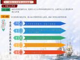 第14课 第一次世界大战与战后国际秩序课件1