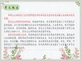 第13课 亚非拉民族独立运动课件5