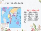第13课 亚非拉民族独立运动课件5