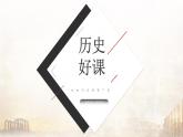第13课 亚非拉民族独立运动课件3