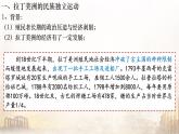 第13课 亚非拉民族独立运动课件3