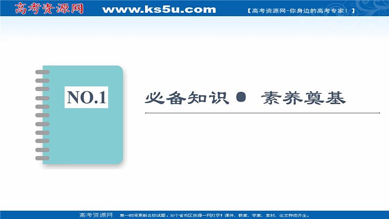 第13课 亚非拉民族独立运动课件1第4页