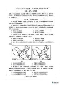 山东省烟台市2023-2024学年高二下学期期末学业水平诊断历史试题