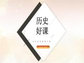 第12课 资本主义世界殖民体系的形成课件10