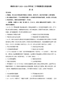 河南省鹤壁市高中2023-2024学年高二下学期6月月考试题历史试卷（Word版附解析）