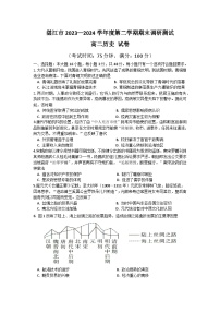 广东省湛江市2023-2024学年高二下学期期末调研测试历史试卷