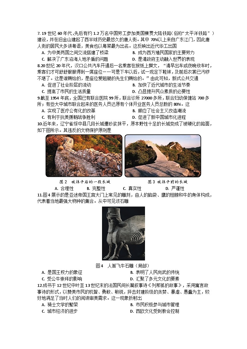 广东省湛江市2023-2024学年高二下学期期末调研测试历史试卷02