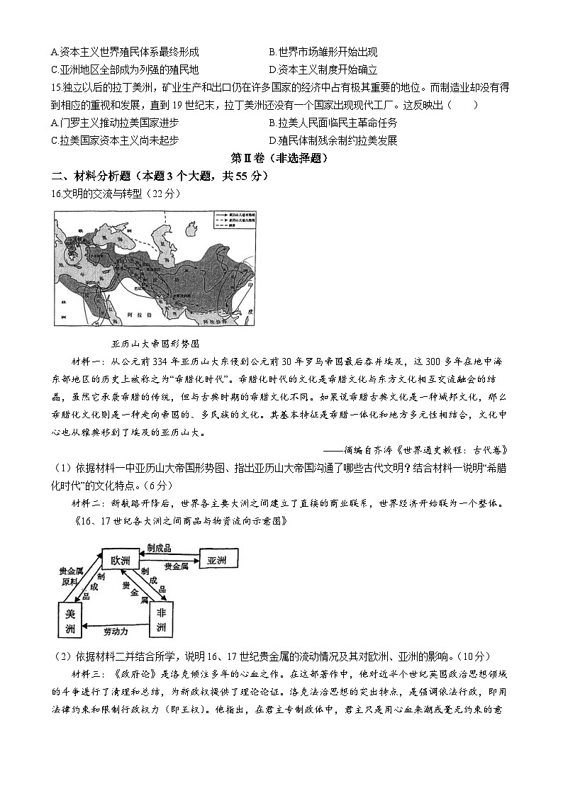 四川省眉山市东坡区2023-2024学年高一下学期期末考试历史试题03