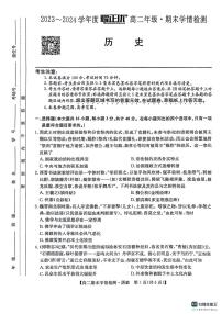 安徽省六安第二中学2023-2024学年高二下学期期末考试历史试卷