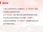 第11课 马克思主义的诞生与传播课件11
