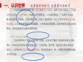 第11课 马克思主义的诞生与传播课件11