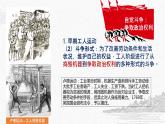 第11课 马克思主义的诞生与传播课件10