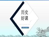 第11课 马克思主义的诞生与传播课件9