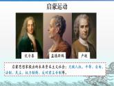 第11课 马克思主义的诞生与传播课件9