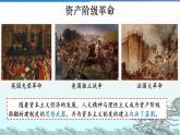 第11课 马克思主义的诞生与传播课件9