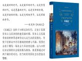第11课 马克思主义的诞生与传播课件7