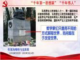 第11课 马克思主义的诞生与传播课件5
