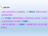 第11课 马克思主义的诞生与传播课件2