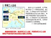 第11课 马克思主义的诞生与传播课件1