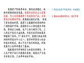 第10课 影响世界的工业革命课件17