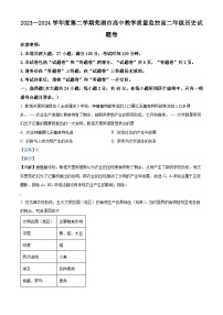 安徽省芜湖市2023-2024学年高二下学期期末考试历史试卷（Word版附解析）