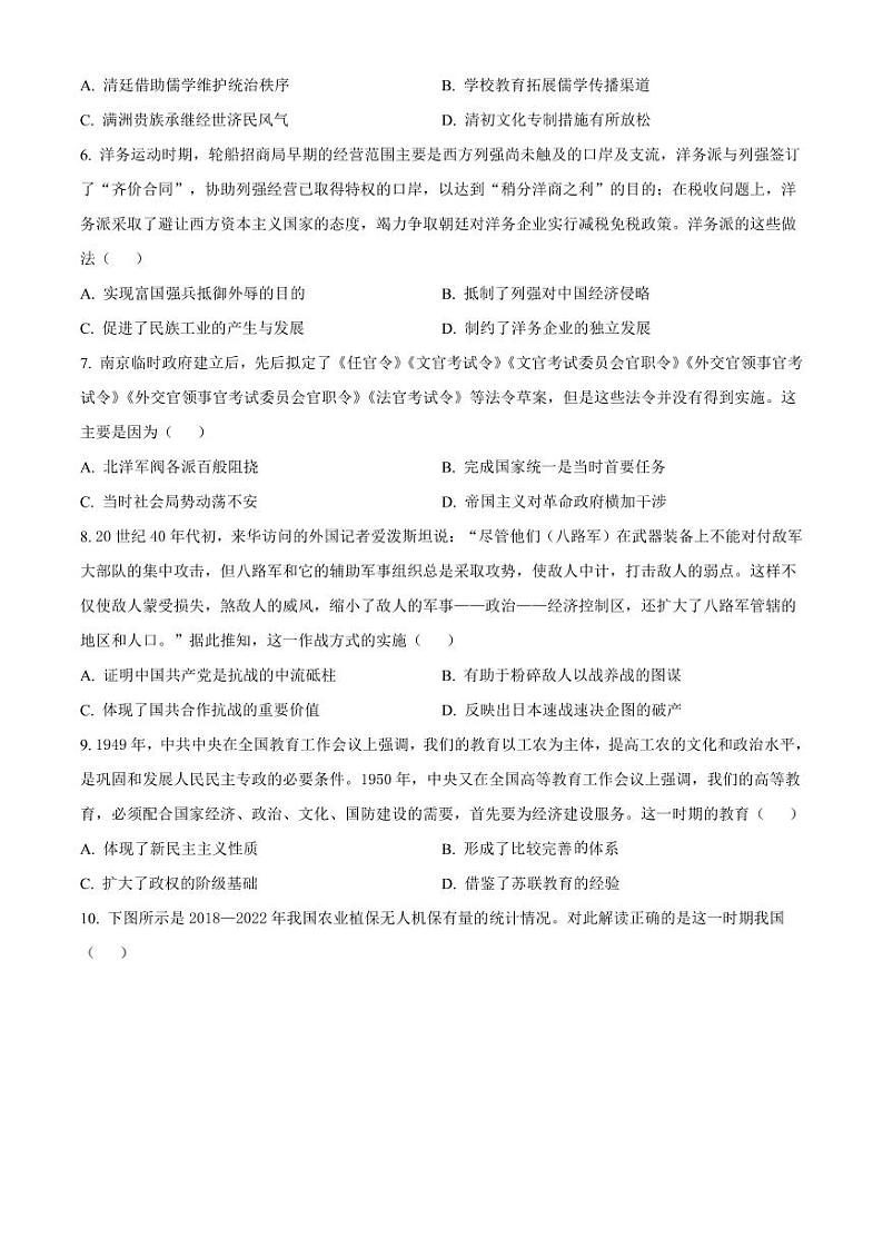 历史-陕西省安康市2023-2024学年高二年级下学期6月期末质量联考考试题和答案第3页