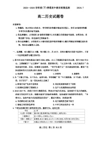 四川省攀枝花市2023-2024学年高二下学期期末教学质量监测历史试卷