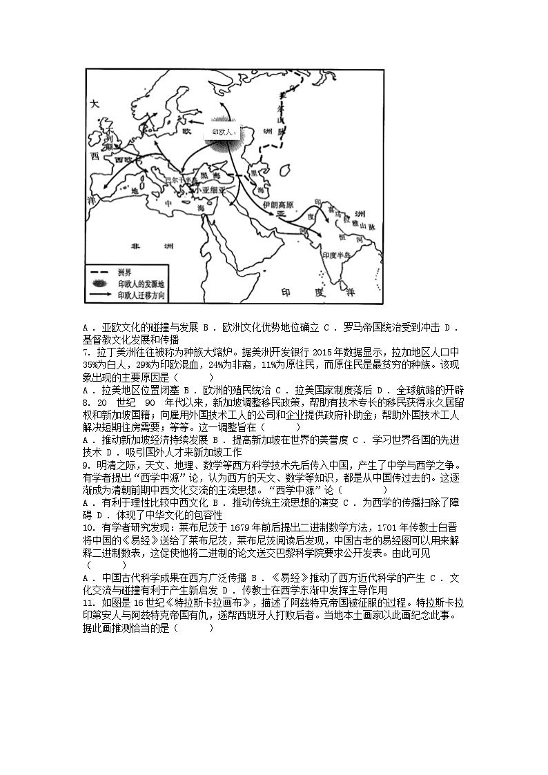 [历史]江西省上饶市育英学校2023-2024学年高二下学期6月历史测试卷第2页
