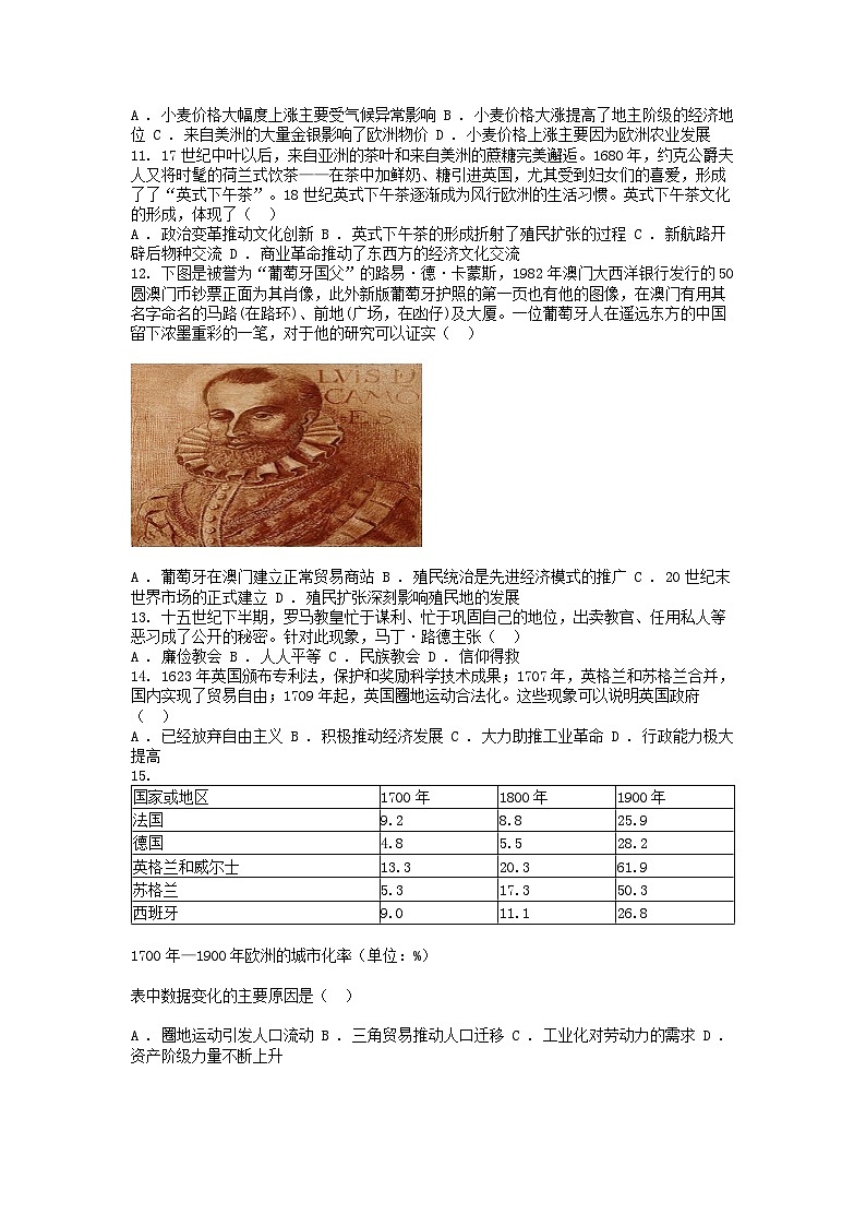 [历史][期中]四川省安宁河联盟2023-2024学年高一下学期历史期中试卷第3页