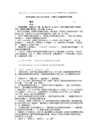 [历史]贵州省安顺市2023-2024学年高一下学期6月质量检测试卷