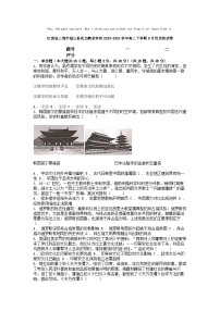 [历史]江西省上饶市铅山县私立飘泉学校2023-2024学年高二下学期6月测试卷