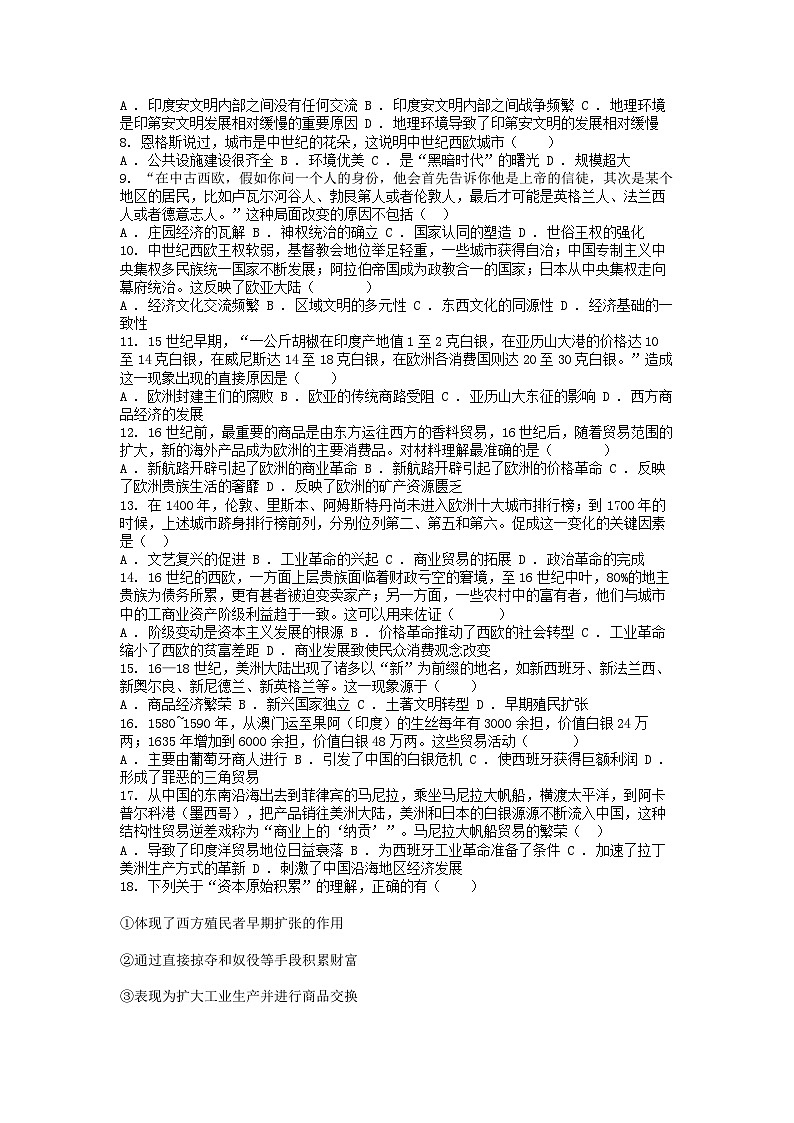 [历史]新疆维吾尔自治区伊犁哈萨克自治州霍尔果斯市苏港中学2023-2024学年高一下学期月考试卷(4月)第2页