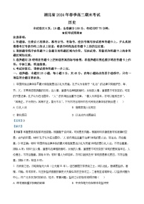 湖北省七市州教科研协作体2023-2024学年高二下学期期末考试历史试题（Word版附解析）