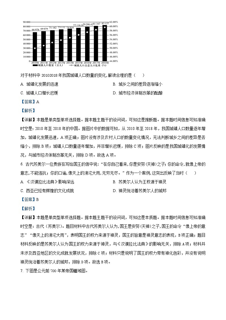 湖南省名校联考联合体2023-2024学年高一下学期期末考试历史试题（Word版附解析）03