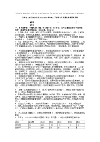 [历史]云南省大理白族自治州2023-2024学年高二下学期6月质量检测卷试卷