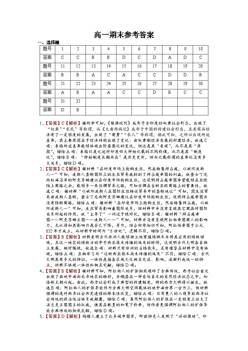高一期末答案第1页