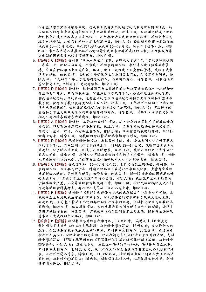 高一期末答案第2页