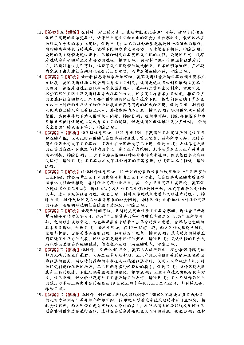 高一期末答案第3页