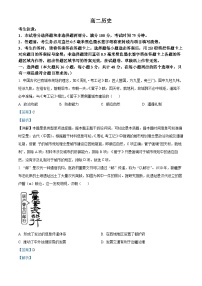 安徽省金榜教育2023-2024学年高二下学期5月阶段性大联考历史试卷（Word版附解析）