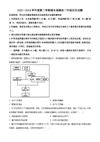 江苏省徐州市2023-2024学年高二下学期6月期末考试历史试题（Word版附解析）