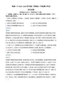 安徽省芜湖市第一中学2023-2024学年高一下学期期中历史试题（Word版附解析）