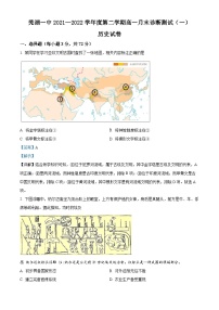 安徽省芜湖市第一中学2021-2022学年高一下学期月末诊断测试（一）历史试题（Word版附解析）